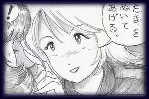 Page 33 of 特警第三小隊隊長拉致拘束編 - preview thumbnail