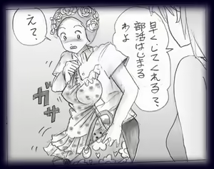 Page 6 of 女性用水泳帽 - preview thumbnail