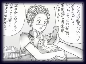 Page 7 of 女性用水泳帽 - preview thumbnail