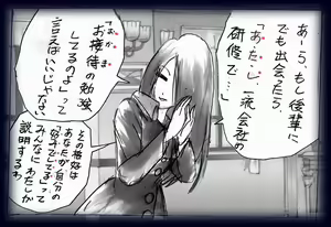 Page 56 of 女人化研修 - メスクリン社白百合特別社員研修所 - preview thumbnail