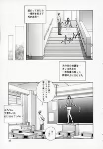 Page 46 of Onna Kyoushi de Asobo -Let's play with a woman teacher- - preview thumbnail