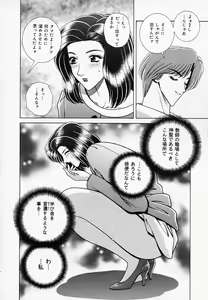 Page 47 of Onna Kyoushi de Asobo -Let's play with a woman teacher- - preview thumbnail
