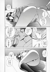 Page 65 of Onna Kyoushi de Asobo -Let's play with a woman teacher- - preview thumbnail