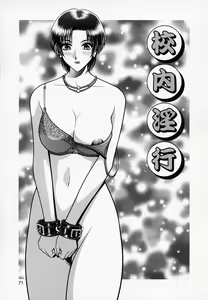 Page 72 of Onna Kyoushi de Asobo -Let's play with a woman teacher- - preview thumbnail