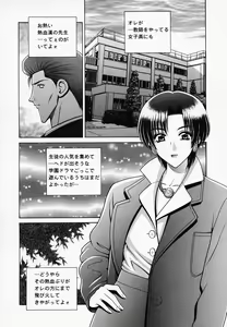 Page 73 of Onna Kyoushi de Asobo -Let's play with a woman teacher- - preview thumbnail