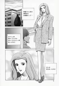 Page 9 of Onna Kyoushi de Asobo -Let's play with a woman teacher- - preview thumbnail