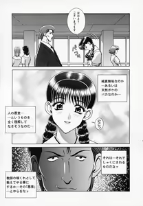 Page 92 of Onna Kyoushi de Asobo -Let's play with a woman teacher- - preview thumbnail