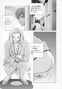 Page 10 of Onna Kyoushi de Asobo -Let's play with a woman teacher- - preview thumbnail