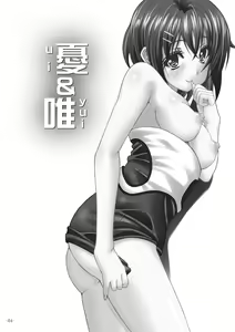 Page 5 of Ui & Yui - preview thumbnail