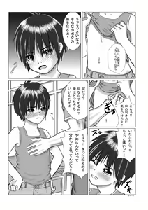 Page 3 of Houkago ~Sensei to Seito no Kankei Mezame~ - preview thumbnail