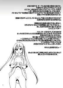 Page 3 of GTT Ganshago Tea Time - preview thumbnail