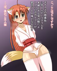 Page 8 of Bokura no Megitsune Sensei - preview thumbnail