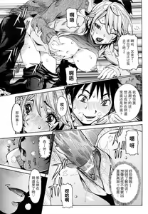 Page 56 of Haramitai Kanojo - Kunoichi Drop - preview thumbnail