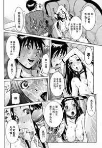 Page 77 of Haramitai Kanojo - Kunoichi Drop - preview thumbnail