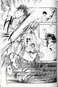 Page 101 of Trans Venus 1 - preview thumbnail