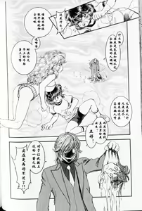 Page 102 of Trans Venus 1 - preview thumbnail