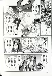 Page 129 of Trans Venus 1 - preview thumbnail