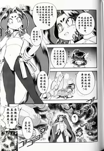 Page 130 of Trans Venus 1 - preview thumbnail