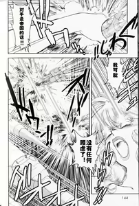 Page 132 of Trans Venus 1 - preview thumbnail