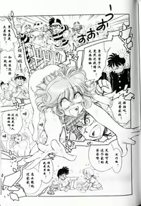 Page 137 of Trans Venus 1 - preview thumbnail