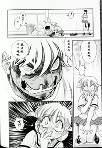 Page 143 of Trans Venus 1 - preview thumbnail