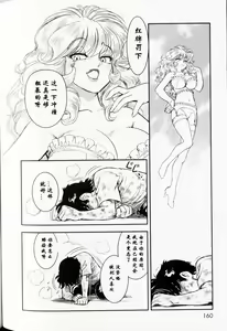 Page 147 of Trans Venus 1 - preview thumbnail