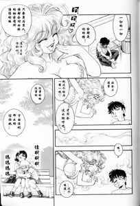 Page 148 of Trans Venus 1 - preview thumbnail