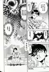 Page 149 of Trans Venus 1 - preview thumbnail