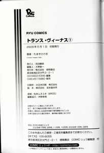 Page 150 of Trans Venus 1 - preview thumbnail