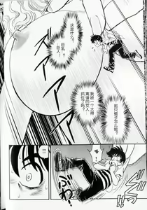 Page 20 of Trans Venus 1 - preview thumbnail