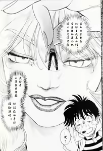 Page 22 of Trans Venus 1 - preview thumbnail