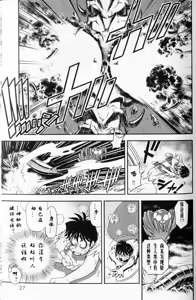 Page 25 of Trans Venus 1 - preview thumbnail