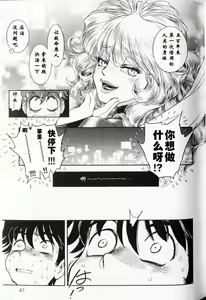 Page 38 of Trans Venus 1 - preview thumbnail