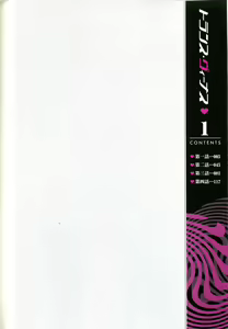 Page 4 of Trans Venus 1 - preview thumbnail