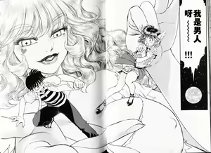 Page 45 of Trans Venus 1 - preview thumbnail