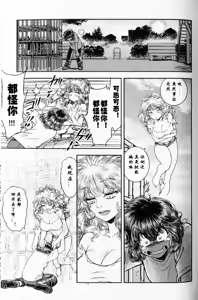 Page 53 of Trans Venus 1 - preview thumbnail