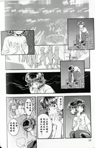 Page 54 of Trans Venus 1 - preview thumbnail