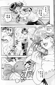 Page 56 of Trans Venus 1 - preview thumbnail