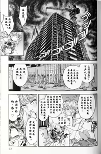 Page 59 of Trans Venus 1 - preview thumbnail