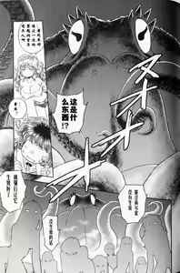 Page 63 of Trans Venus 1 - preview thumbnail