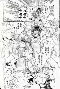 Page 64 of Trans Venus 1 - preview thumbnail