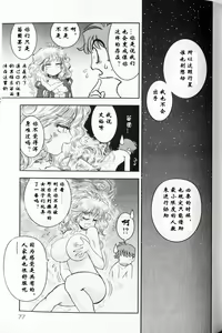 Page 72 of Trans Venus 1 - preview thumbnail
