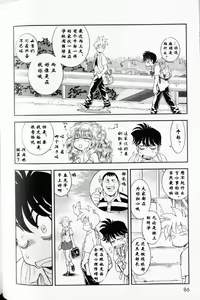 Page 80 of Trans Venus 1 - preview thumbnail