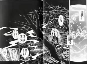Page 8 of Trans Venus 1 - preview thumbnail