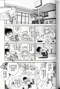 Page 83 of Trans Venus 1 - preview thumbnail