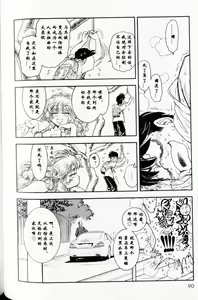 Page 84 of Trans Venus 1 - preview thumbnail