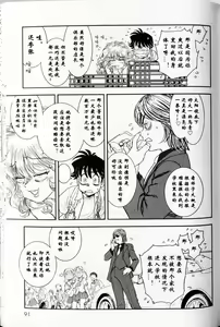 Page 85 of Trans Venus 1 - preview thumbnail