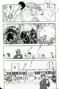Page 86 of Trans Venus 1 - preview thumbnail