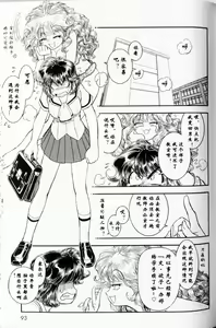 Page 87 of Trans Venus 1 - preview thumbnail