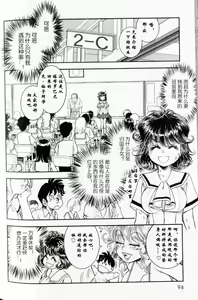 Page 88 of Trans Venus 1 - preview thumbnail